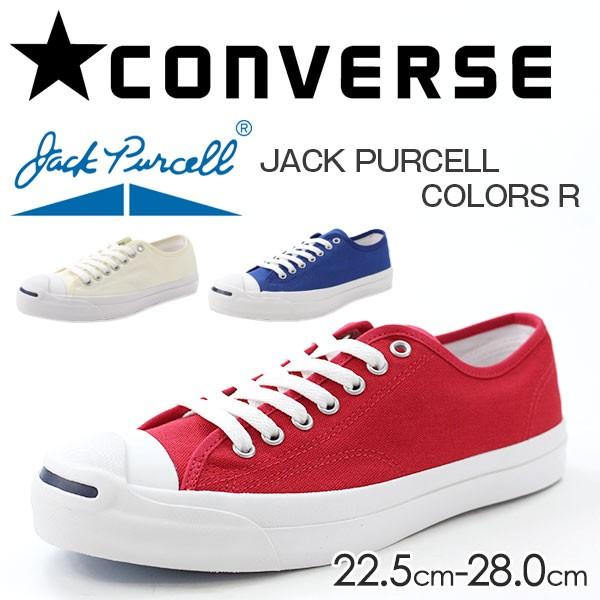 コンバース ジャックパーセル スニーカー メンズ レディース ローカット 白 赤 青 シンプル おしゃれ かわいい Converse Jack Purcell Colors R 父の日 靴のニシムラ Paypayモール店 通販 Paypayモール