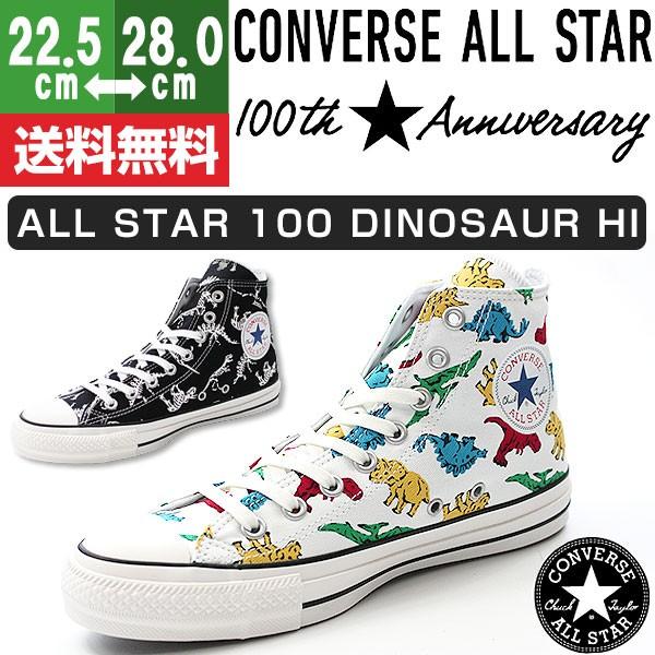 恐竜さん専用ハイカット26.5センチ CONVERSE スニーカー メンズ レディース コンバース