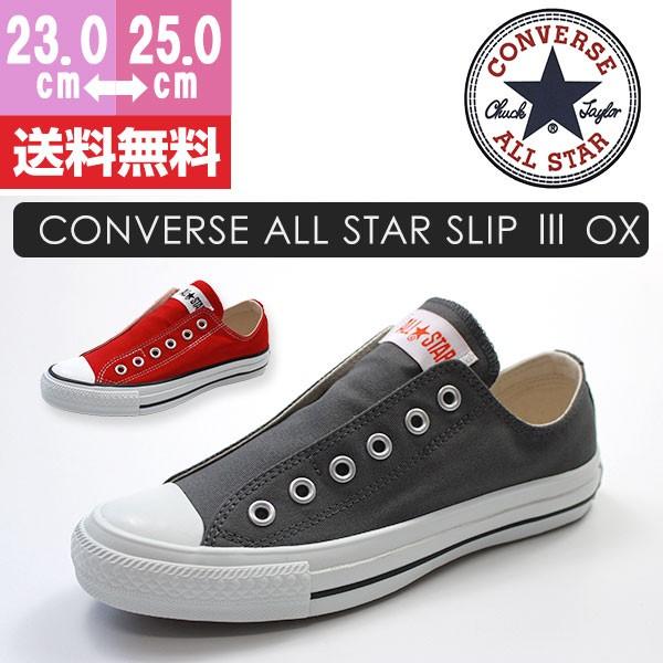 CONVERSE スニーカー レディース コンバース スリッポン