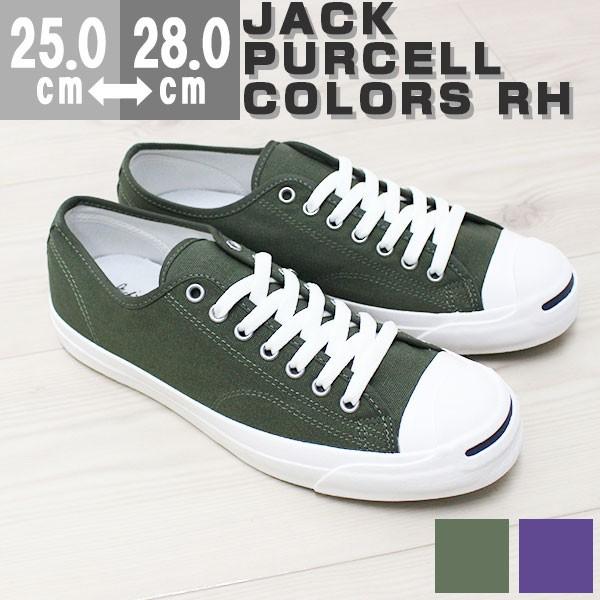 CONVERSE（コンバース） ジャックパーセル スニーカー メンズ