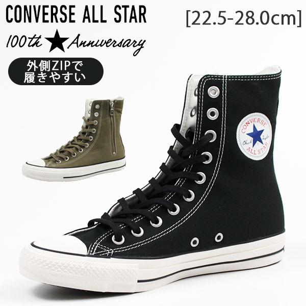 コンバース スニーカー メンズ レディース ハイカット おしゃれ サイドジップ ファスナー 靴 黒 正規品 Converse All Star 100 Z Shin Hi Cvs18daszsh 靴のニシムラ Yahoo Japan店 通販 Yahoo ショッピング