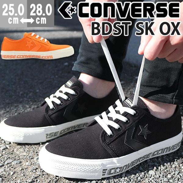 コンバース スニーカー メンズ 靴 男性 ローカット 白 黒 オレンジ 人気 新作 おすすめ Converse Boardstar Sk Ox 靴のニシムラ 通販 Paypayモール