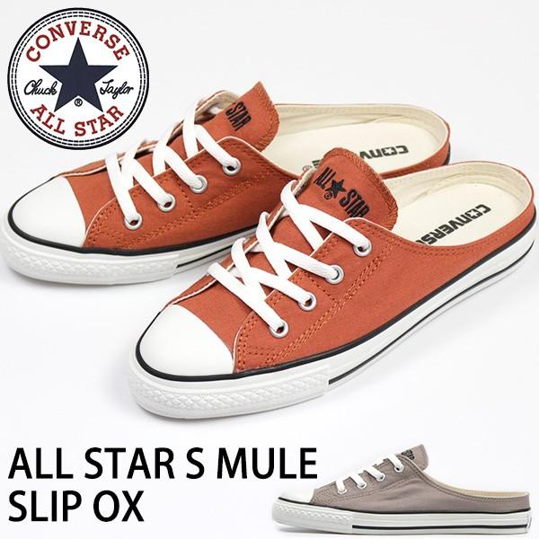 コンバース オールスター スニーカー レディース 靴 スリッポン おしゃれ Converse All Star S Mule Slip Ox Cvs19dassmls 靴のニシムラ 通販 Yahoo ショッピング