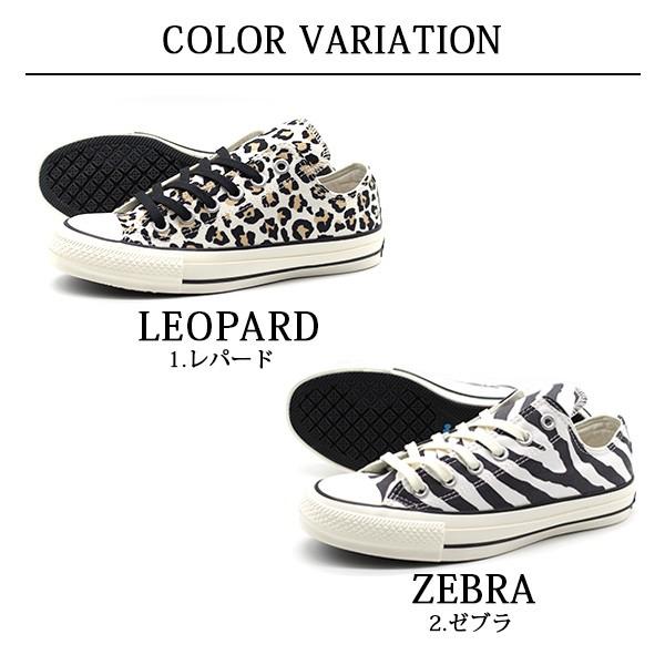 コンバース オールスター スニーカー レディース 靴 オックス ヒョウ柄 ひょう柄 レオパード ゼブラ柄 Converse All Star 100 Animals Ox Cvsa100amox 靴のニシムラ 通販 Yahoo ショッピング