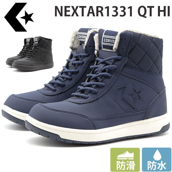 コンバース ブーツ レディース キッズ 子供 靴 ハイカット 黒 紺 防水 防滑 Converse Nextar1331 Qt Hi 父の日 靴のニシムラ Paypayモール店 通販 Paypayモール