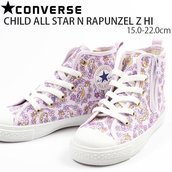 コンバース スニーカー 子供 キッズ 靴 ハイカット ディズニー ラプンツェル Converse Child All Star N Rapunzel Z Hi Cvs3cl421 靴のニシムラ 通販 Yahoo ショッピング