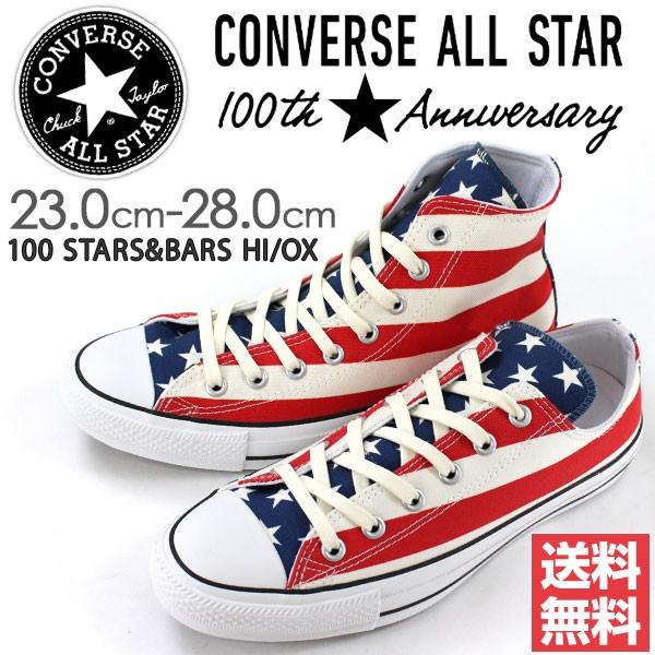 スニーカー ハイカット ローカット メンズ レディース 靴 Converse All Star 100 Stars Bars Hi Ox コンバース オールスター 父の日 靴のニシムラ Paypayモール店 通販 Paypayモール