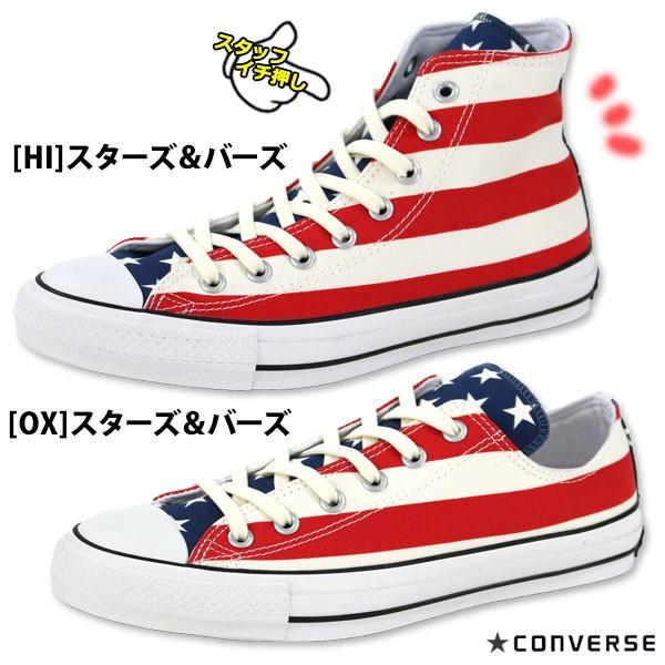 スニーカー ハイカット ローカット メンズ レディース 靴 Converse All Star 100 Stars Bars Hi Ox コンバース オールスター 父の日 靴のニシムラ Paypayモール店 通販 Paypayモール