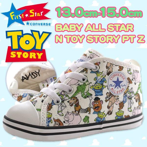 ディズニー トイ ストーリー コンバース ベビーオールスター スニーカー 子供 キッズ ベビー ハイカット おしゃれ Converse Baby All Star N Toy Story Pt Z Cvsbas18atspt 靴のニシムラ 通販 Yahoo ショッピング