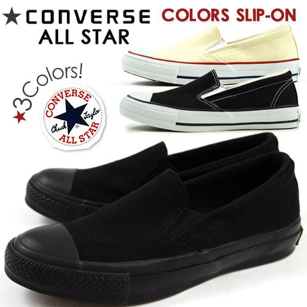 CONVERSE シューズ スリッポン レディース メンズ 靴 ALLSTAR