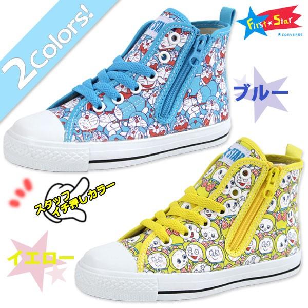 スニーカー ハイカット キッズ ジュニア 靴 Converse Child All Star N Doraemon Z Hi コンバース オールスター ドラえもん ドラミちゃん 靴のニシムラ Paypayモール店 通販 Paypayモール