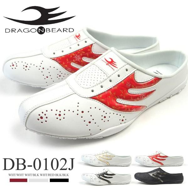DRAGON BEARD（ドラゴンベアード） DRAGON BEARD DB-0102J クロッグ 