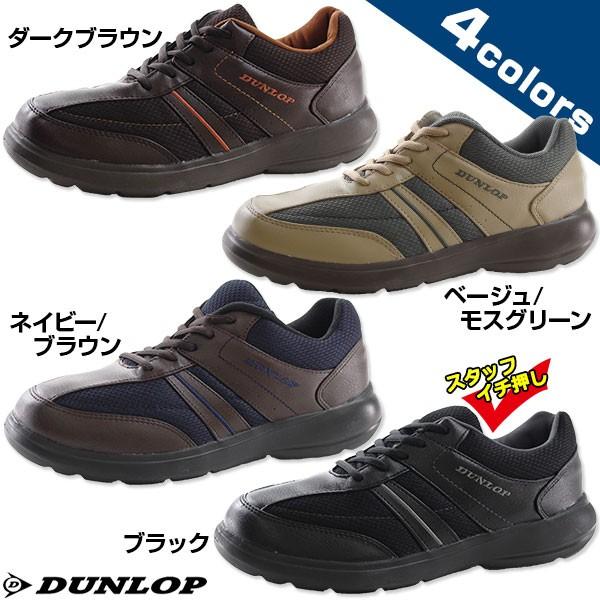 ダンロップ スニーカー メンズ ローカット 黒 シンプル 軽量 シニア 幅広4e ウォーキング 散歩 衝撃吸収 サイドジップ チャック ファスナー ワイド Dunlop Dc143 靴のニシムラ Paypayモール店 通販 Paypayモール