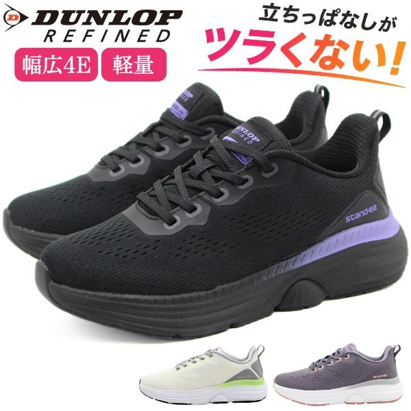 DUNLOP（ダンロップ） スニーカー レディース ウォーキングシューズ