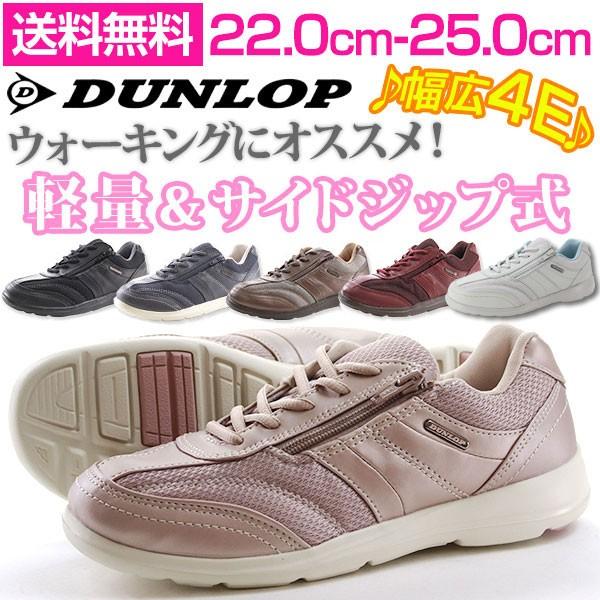 ダンロップ スニーカー ローカット レディース 靴 Dunlop Dc418 父の日 靴のニシムラ Paypayモール店 通販 Paypayモール