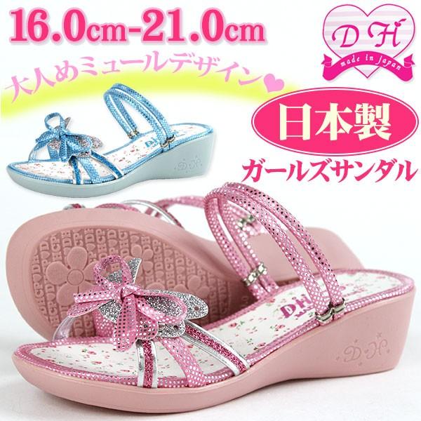 キッズ サンダル ミュール 子供 ジュニア 靴 DH.CP 3666 : 靴の