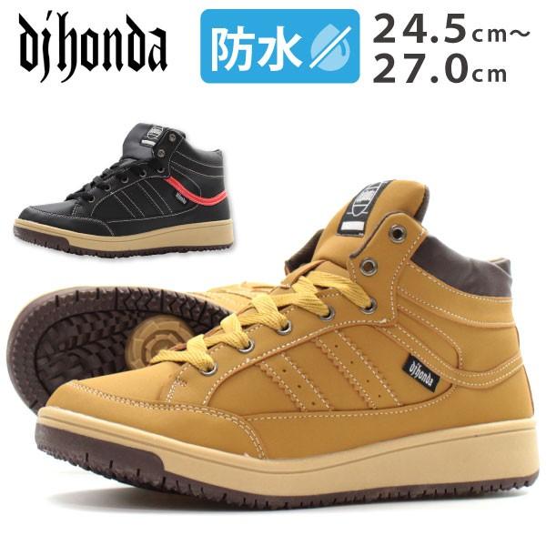 スニーカー メンズ ディージェイ ホンダ ハイカット おしゃれ かっこいい 雨 防水 防滑 Dj Honda Dj 262 靴のニシムラ Paypayモール店 通販 Paypayモール