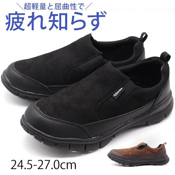 スニーカー メンズ 靴 スリッポン 黒 ブラック 軽量 ふかふか クッション性 ディージェイ ホンダ Dj Honda Dj 291 靴のニシムラ Paypayモール店 通販 Paypayモール