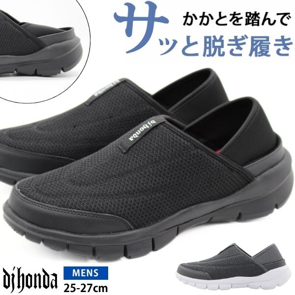dj honda（ディージェイホンダ） スニーカー メンズ 靴 スリッポン