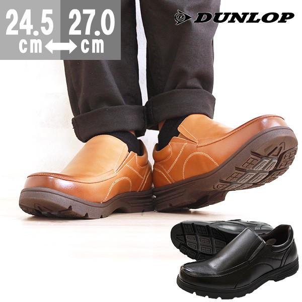 スニーカー メンズ ダンロップ スリッポン おしゃれ 幅広4e 本革 滑りにくい 軽量 雨 快適 Dunlop Dl 4247 平日3 5日以内に発送 靴のニシムラ Paypayモール店 通販 Paypayモール