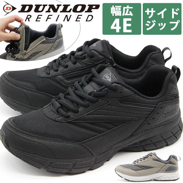 DUNLOP REFINED ダンロップ スニーカー メンズ 靴 黒 ブラック グレー