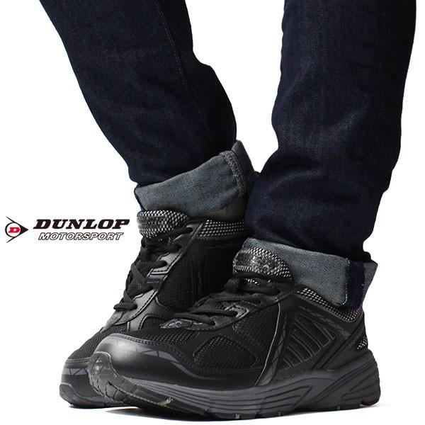 スニーカー メンズ 靴 黒 白 ブラック ホワイト 防水 幅広 5e 軽量 軽い ダンロップ Dunlop Dm240 靴のニシムラ Paypayモール店 通販 Paypayモール