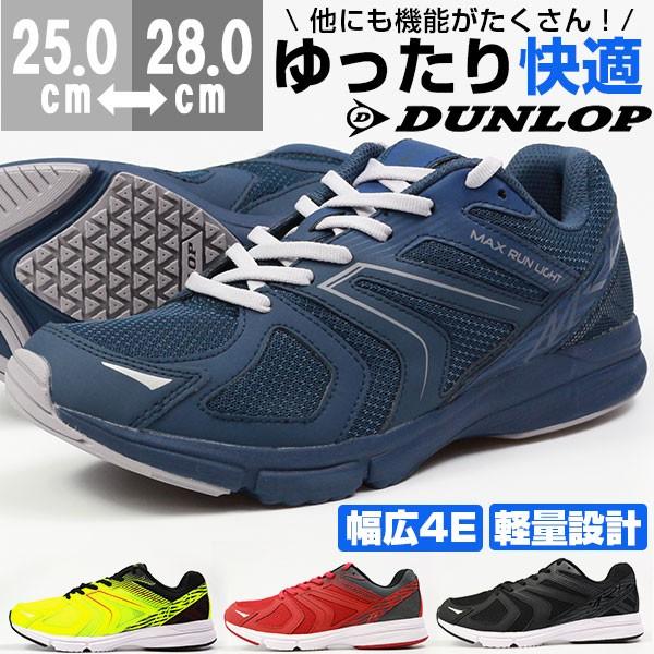 ダンロップ スニーカー メンズ 靴 男性 スリッポン 軽量設計 軽い 幅広設計 4e 広い 疲れにくい Dunlop Dm261 靴のニシムラ Paypayモール店 通販 Paypayモール