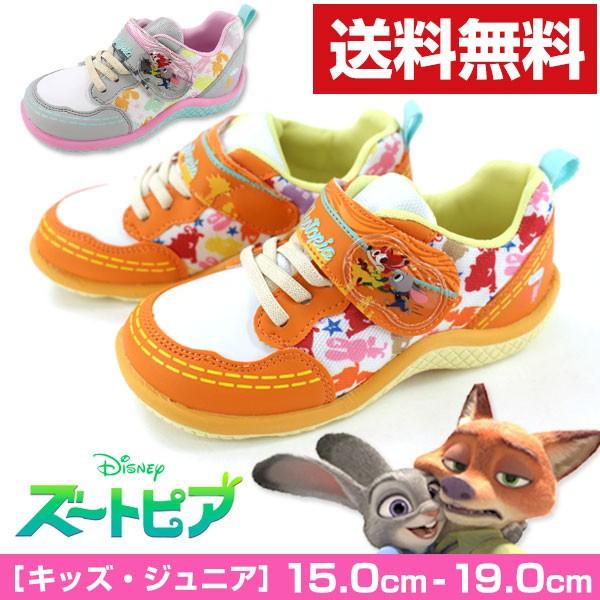 Disney スニーカー ローカット 子供 キッズ ジュニア 靴 DN