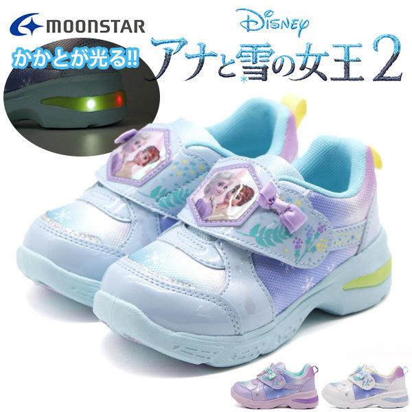 ムーンスター ディズニー スニーカー キッズ 子供 靴 光る アナと雪の女王 アナ エルサ アナ雪 Disney Moonstar Dn C1293 靴のニシムラ Paypayモール店 通販 Paypayモール