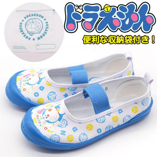 スニーカー キッズ ジュニア 子供 靴 スリッポン ドラえもん 内履き 上履き 軽量 軽い 屈曲性 収納袋 ドラえもん 3103 靴のニシムラ Paypayモール店 通販 Paypayモール