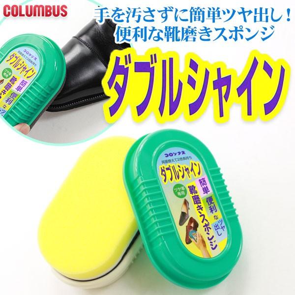 ダブルシャイン シューケア スポンジ靴磨き 靴用 革靴 艶出し 両面 無色 簡単 便利 レザー用 本革用 合皮用 長持ち ツヤ出し 仕事 会社 冠婚葬祭 フォーマル 靴のニシムラ Paypayモール店 通販 Paypayモール