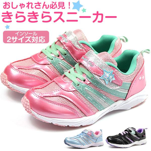 スニーカー キッズ 子供 靴 黒 桃色 水色 ブラック ピンク サックス 軽量 軽い Double Star 4871 父の日 靴のニシムラ Paypayモール店 通販 Paypayモール