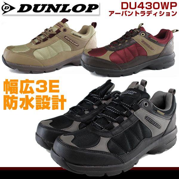 防水 幅広3e 軽量 Dunlop Du430wp ダンロップ レディース スニーカー アーバントラディション コンフォート 靴のニシムラ Paypayモール店 通販 Paypayモール
