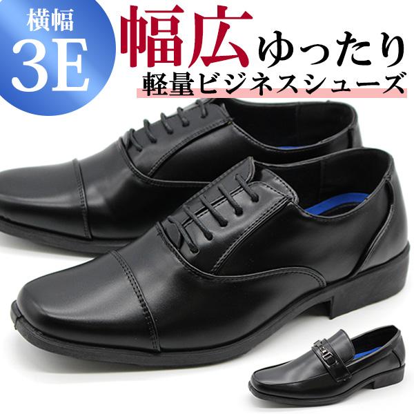 Dreamwalk ビジネスシューズ メンズ 靴 革靴 黒 ブラック 幅広
