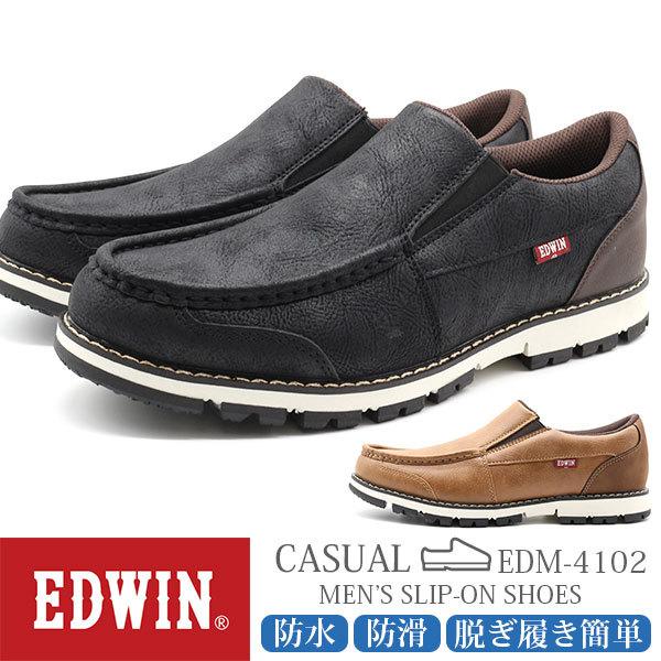 エドウィン スニーカー メンズ 靴 男性 スリッポン サイドゴア クッション 防水 雨 カジュアル Edwin Edm 1810 靴のニシムラ Paypayモール店 通販 Paypayモール