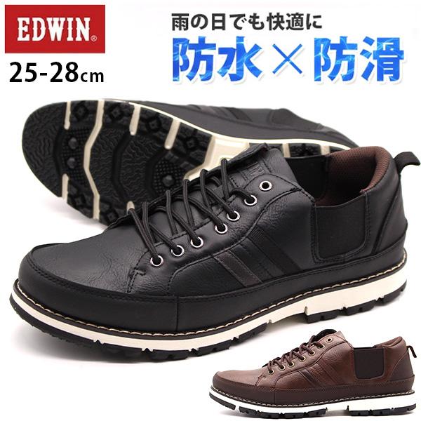 スニーカー メンズ 靴 黒 ブラック シンプル おしゃれ かっこいい 防水 雨の日 クッション性 防滑 サイドゴア 屈曲性 グリップ エドウィン Edwin Edw 4104 Edm4104 靴のニシムラ Yahoo Japan店 通販 Yahoo ショッピング