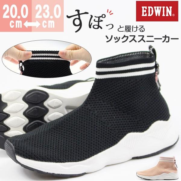 エドウィン スニーカー 子供 キッズ ジュニア 靴 女の子 スリッポン 軽量 ソックス 通気性 Edwin Edw 3562 靴のニシムラ Paypayモール店 通販 Paypayモール