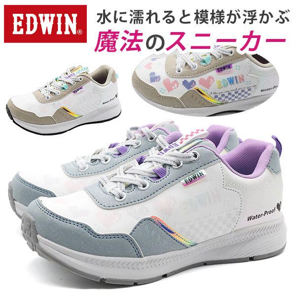 エドウィン スニーカー キッズ ジュニア 子供 靴 女の子 防水 雨 白 ホワイト ブルー ベージュ おしゃれ Edwin Edw 3593 靴のニシムラ Paypayモール店 通販 Paypayモール