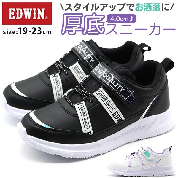 スニーカー キッズ ジュニア 子供 靴 黒 白 女の子 厚底 キラキラ 可愛い おしゃれ ベルクロ 小学生 学校 通学 エドウィン Edwin Edw 36 平日3 5日以内に発送 Edw36 靴のニシムラ Yahoo Japan店 通販 Yahoo ショッピング