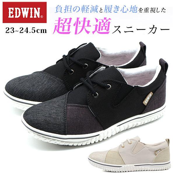 スニーカー レディース 靴 黒 ブラック 軽量 軽い クッション性 滑りにくい 疲れにくい おしゃれ シンプル エドウィン Edwin 4557 靴のニシムラ Paypayモール店 通販 Paypayモール