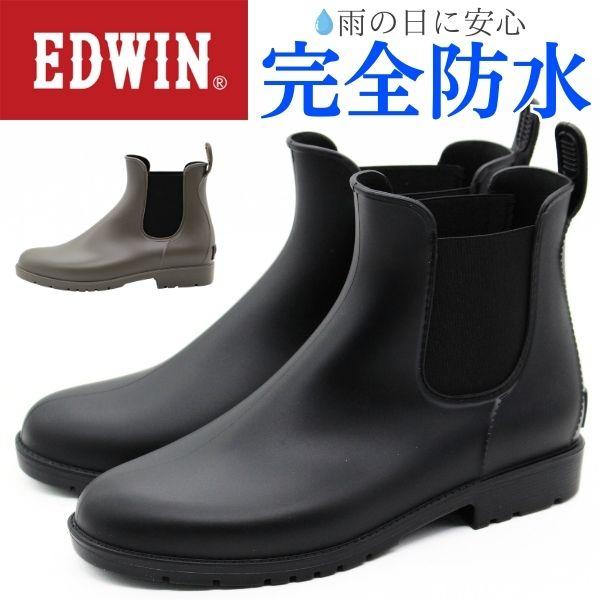 EDWIN（エドウィン） レインブーツ レディース レインシューズ