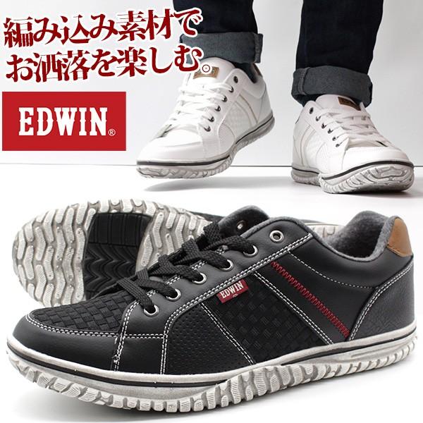 スニーカー エドウィン メンズ 靴 軽量 軽い 黒 白 ブラック ホワイト Edwin Edw 7528 靴のニシムラ Paypayモール店 通販 Paypayモール