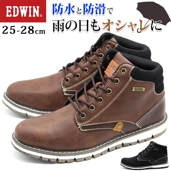 スニーカー メンズ 靴 ハイカット 黒 ブラック クッション性 防滑 滑りにくい 防水 エドウィン Edwin Edw 7972 靴のニシムラ Paypayモール店 通販 Paypayモール
