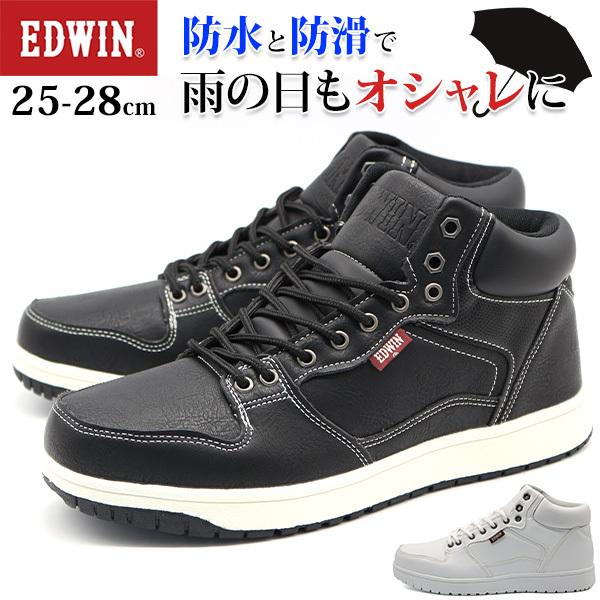 スニーカー メンズ 靴 ハイカット 黒 ブラック 白 ホワイト 防滑 滑りにくい 防水 雨の日 エドウィン Edwin Edw 7981 靴のニシムラ Paypayモール店 通販 Paypayモール