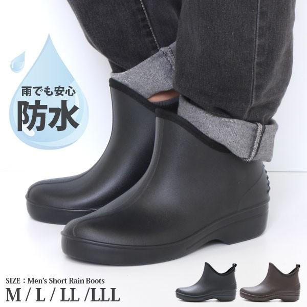ショート ブーツ メンズ レインブーツ 長靴 防水 洗車 ガーデニング 屈曲性 雨 シンプル Era 6150 Era6150 靴のニシムラ 通販 Yahoo ショッピング