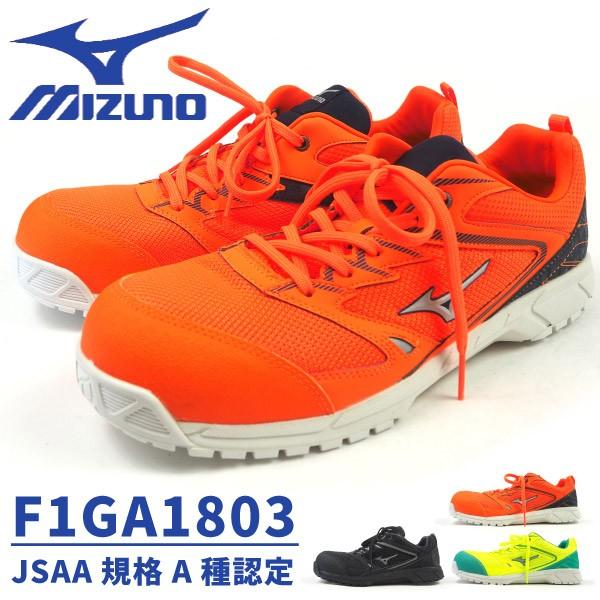MIZUNO（ミズノ） ALMIGHTY VS オールマイティVS F1GA1803