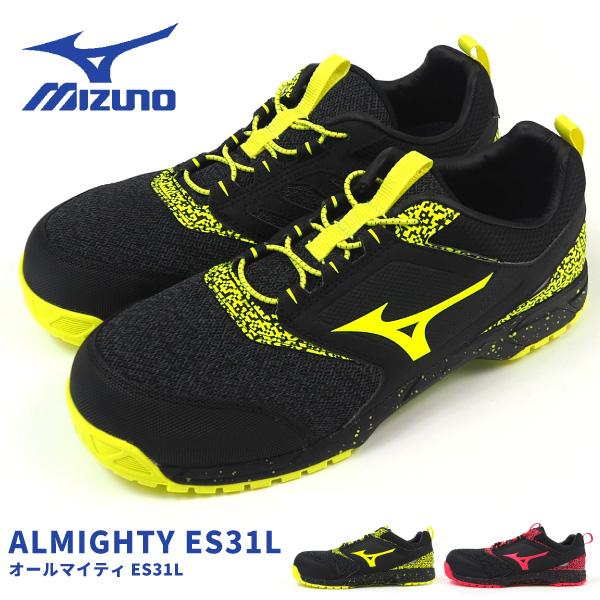 MIZUNO（ミズノ） プロテクティブスニーカー 作業靴(ゴム紐) ALMIGHTY