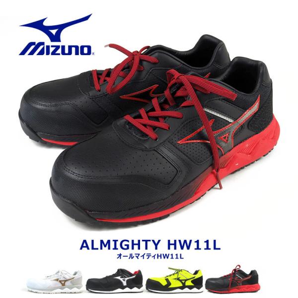 靴 MIZUNO ALMIGHTY HW11L F1GA200045 26cm Mizuno Safety Working Shoes ALMIGHTY HW11L F1GA2000 Red x