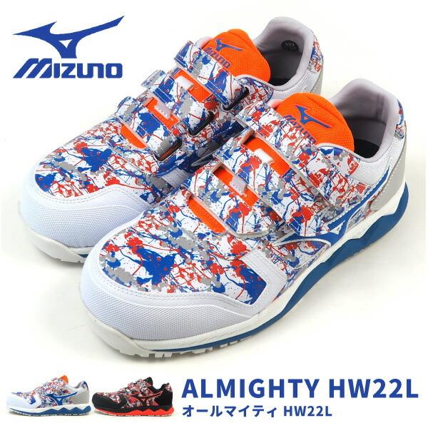 TTD 4522 【⭐︎ Esh様⭐︎】【美品・数量限定】 MIZUNO（ミズノ） 安全作業靴(ベルトタイプ) プロテクティブスニーカー