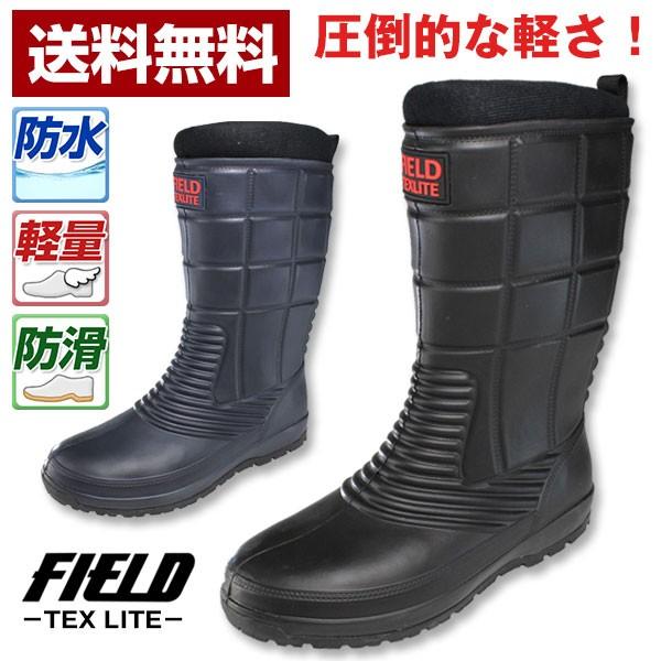 レインブーツ ロング メンズ 長靴 FIELD TEX FT-31 : 靴の
